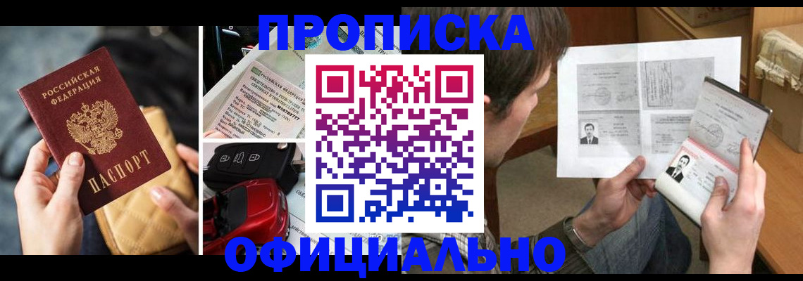 временная регистрация в Вихоревке