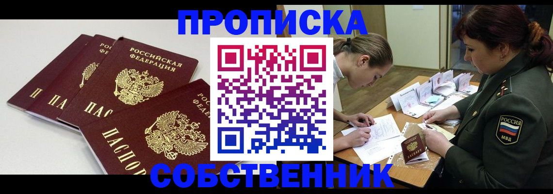 прописка гарантия в Вихоревке