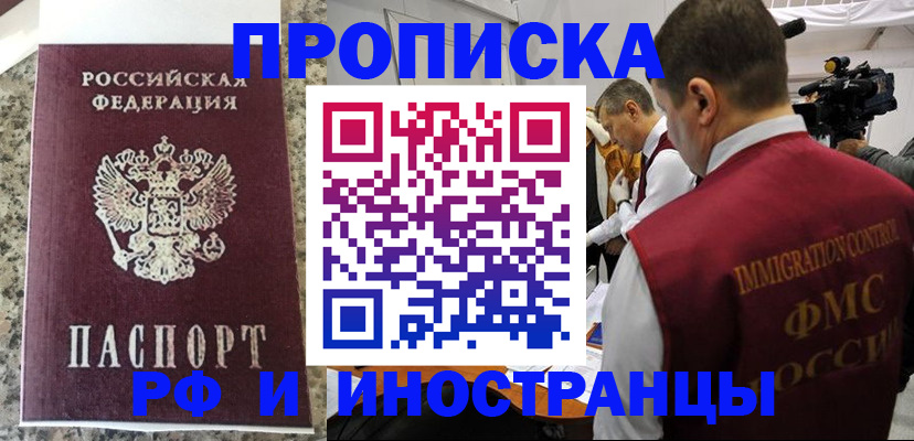 прописка гарантия в Вихоревке