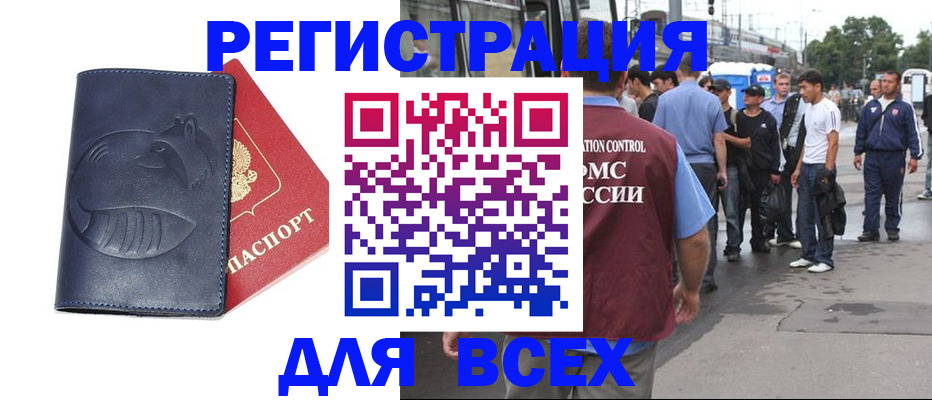 прописка для школы в Вихоревке