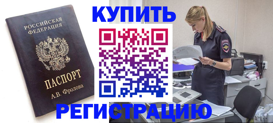 прописка гарантия в Вихоревке