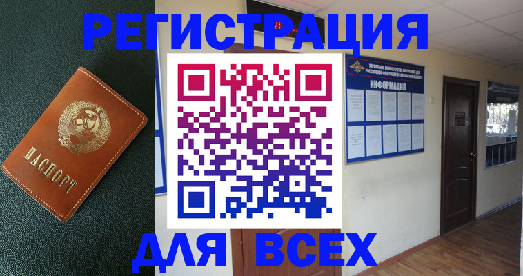 прописка для кредита в Вихоревке