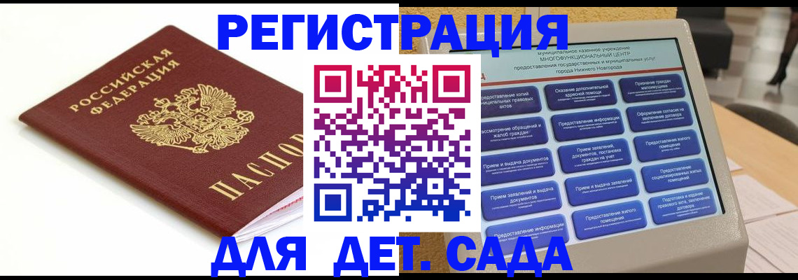 прописка паспорт в Вихоревке