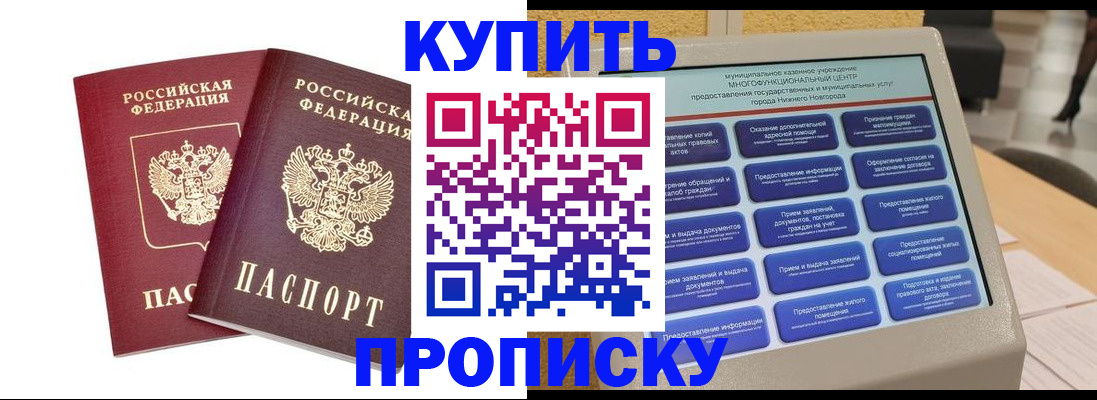 прописка от собственника в Вихоревке